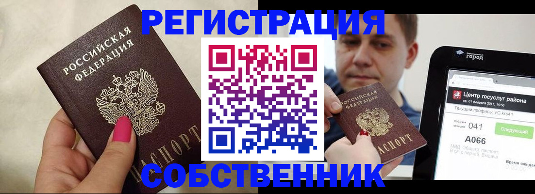 регистрация для дет. сада в Железногорске