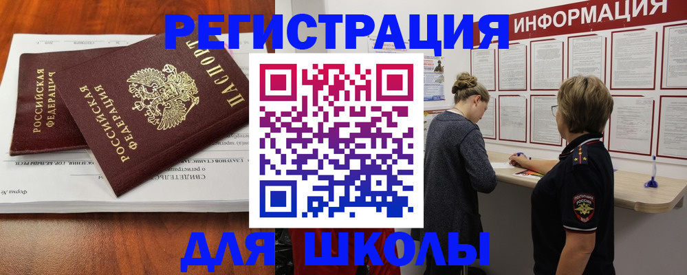 регистрация для дет. сада в Железногорске