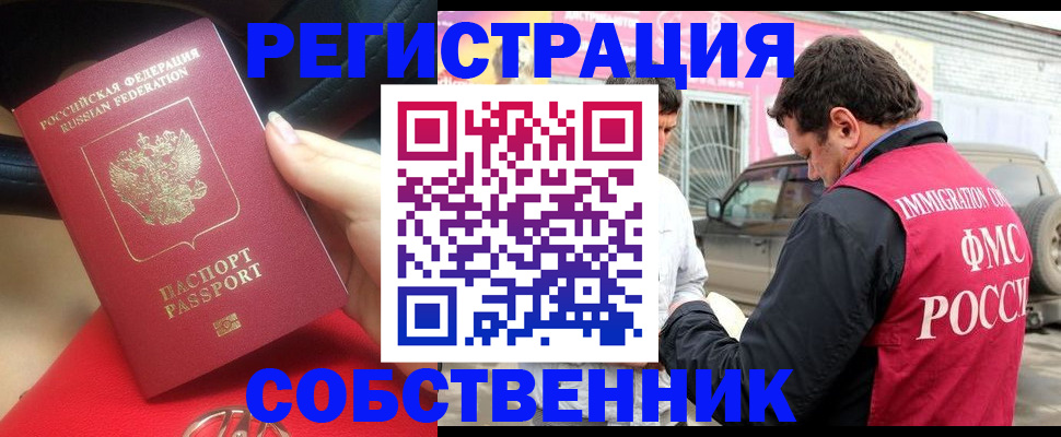 прописка для школы в Железногорске