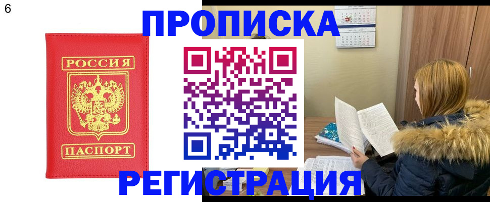 прописка для кредита в Железногорске