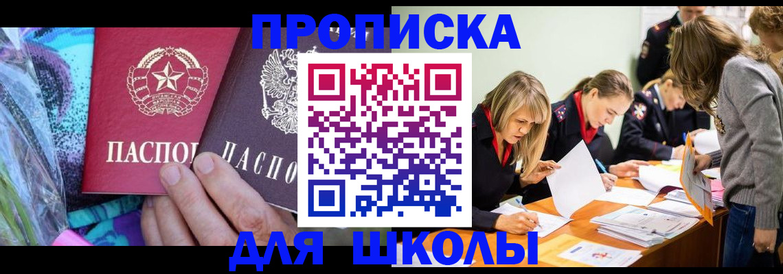временная регистрация надежно в Железногорске